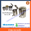 ถังขยะขนาดเล็ก 001-UC159-10 Small trash. 001-UC159-10