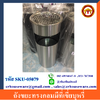 ถังขยะทรงกลมมีที่เขี่ยบุหรี่ รหัส 001-STK-BC