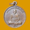 เหรียญ พระครูวรรณการโกวิท(รินทร์) วัดมะเกลือเก่า นครราชสีมา เนื้อทองแดง ยันต์ ๓ แถว ที่ระลึกในงานสรงน้ำพระ ปี ๒๕๓๘