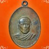 เหรียญหลวงพ่อทวีศักดิ์ ชุตินฺธโร (เสือดำ) วัดศรีรนวลธรรมวิมล หนองแขม ธนบุรี