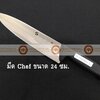 008-ATK5349024-BL มีด Chef knife สแตนเลส ขนาดใบมีดยาว 24 ซม ด้ามสีดำ S/S Kitchen Knife Blade Length 24 cm Black Handle