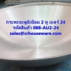 กระทะอะลูมิเนียม 2 หู เบอร์ 24 รหัสสินค้า 088-AU2-24