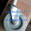 อะไหล่ล้อ รถเข็นอเนกประสงค์ 3 ชั้น Code; 002-C-OL-003