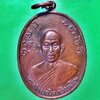 เหรียญพระอธิการถวิล วัดหนองหอย จ.ลำพูน