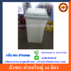 ถังขยะ ฝากดใหญ่ 001-PN6046,ถังขยะมินิมอลญี่ปุ่น,ถังขยะกลางมินิมอล