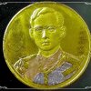 เหรียญที่ระลึก รัชกาลที่ 9