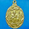 เหรียญ หลวงพ่อคูณ ปริสุทฺโธ วัดบ้านไร่ จ.นครราชสีมา
