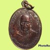 เหรียญพระครูวิจิตรวิหารวัตร วัดราชสิทธาราม (วัดพลับ) กรุงเทพมหานคร