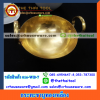 กระทะทองเหลือง กระทะชาบูทองเหลือง Brass pan 016-WB-7