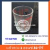 แก้วตวง 1 ออนซ์ 30 ซีซี รหัส : 013-T030 Measuring cup 1 Oz.(30 cc.) Code : 013-T030