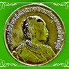 เหรียญ รัชกาลที่ 5