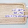 ถาดไม้มีด้าม,เขียงไม้มีด้าม ขนาด 5*14 นิ้ว Wood tray with handle, Wood chopping block with handle size 5*14 inches Code: 005-J733