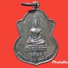 เหรียญหลวงพ่อเพ็ชร วัดจันทราราม จ.อ่างทอง
