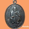 เหรียญ หลวงพ่อคุณ ปริสุทฺโธ วัดบ้านไร่ จ.นครราชสีมา