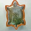 เหรียญพญาเต่าเรือน หลวงปู่หลิว วัดไร่แตงทอง จ.นครปฐม