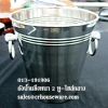 ถังน้ำแข็ง 2 หูสเตนเลส หนา-ไซส์กลาง 013-191906