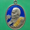 เหรียญ หลวงพ่อคูณ ปริสุทโธ วัดบ้านไร่ จ.นครราชสีมา