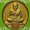 เหรียญหลวงพ่อทวด วัดห้วยมงคล หลังนามาภิไธย สก. ปี2547
