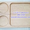 ถาดไม้ ขนาด 7*10 นิ้ว(2 หลุม) Wood tray size 7*10 inches Code: 005-J709