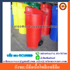 ถังขยะมีล้อเนื้อโพลีเอทธิลีน 001-TC150RD Trash polyethylene wheeled. 150 liter. 001-TC150RD
