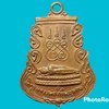 เหรียญหลวงพ่อถ้ำพระนอน วัดนมโฑ จ.ชัยนาท