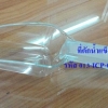 ที่ตักน้ำแข็ง Scoop-Flat Bottom Ice