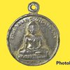 เหรียญ สมเด็จหลวงพ่อเมตตา วัดโพธิ์เลื่อน จ.ปทุมธานี