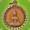 เหรียญหลวง พ่อวัดน้ำรอบ โคกกลอย รุ่นแรก ปี 2510 เลี่ยมทองคำ