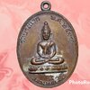 เหรียญ หลวงพ่อเสือ วัดบางแวก ภาษีเจริญ กรุงเทพมหานคร