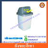 ถังขยะสีเทา 001-FT299-GR Garbage pail. 001-FT299-GR