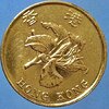 เหรียญเงินตรา ประเทศ ฮ่องกง Cents 1998