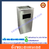 ถังขยะสแตนเลส มีที่เขี่ยบุหรี 001-H14-002-00051 Stainless Circular Garbage Can (import) 001-H14-002-00051stainless Trash Bin with Ashtray,Bin Thùng rác không gỉ với gạt tàn,Bin ກະຕ່າຂີ້ເຫຍື້ອແຕນເລ,ດທີ່ມີ Ashtray,