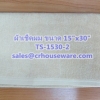 ผ้าเช็ดผมอย่างหนา สีทราย 3.5 ปอนด์ ขนาด 15"x 30" Hair towel sandy color 3.5 lbs size 15'' * 30'' Code: TS-1530-2