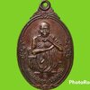 เหรียญ หลวงพ่อคูณ ปริสุทฺโธ วัดบ้านไร่ จ.นครราชสีมา