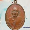 เหรียญหลวงปู่แหยม อินทโชติเถร วัดจอมศรีมงคลวนาราม จ.ฉะเชิงเทรา