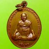 เหรียญหลวงปู่หงษ์ สุสานทุ่งมน จ.สุรินทร์