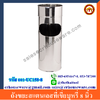 ถังขยะสแตนเลสที่เขี่ยบุหรี่ 8 นิ้ว 001-UC158-8 Trash stainless steel ashtray. 001-UC158-8stainless Trash Bin with Ashtray,Bin Thùng rác không gỉ với gạt tàn,Bin ກະຕ່າຂີ້ເຫຍື້ອແຕນເລ,ດທີ່ມີ Ashtray,