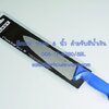 มีดเชฟ ขนาด 8 นิ้ว ด้ามจับ สีน้ำเงิน Code : 008-TF-5790/8BL