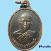 เหรียญ พระครูวิทิตธรรมาภรณ์ (หลวงปู่เจียม วิธิตธมฺโม) วัดเทพวิสุทธาราม (วัดบ้านกุดไห) จ.สกลนคร ปี 2527 รุ่นแรก