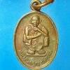 เหรียญ หลวงพ่อคุณ ปริสุทฺโธ วัดบ้านไร่ จ.นครราชสีมา
