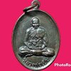 เหรียญหลวงพ่อเปิ่น วัดบางพระ จ.นครปฐม
