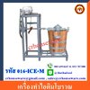 เครื่องทำไอติมโบราณ Batch Freezer ขนาดถังเบอร์ 12 ปั่นได้ 4-10 ลิตร ใช้เกลือและน้ำแข็ง