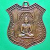 เหรียญสุเทวฤาษี สถิตเขาสุเทพ เชียงใหม่