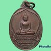 เหรียญหลวงพ่อใหญ่ วัดบูรพ์ จ.นครราชสีมา