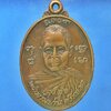 เหรียญพ่อท่านปาน ศรีเสวต วัดควนนิยม จ.พังงา