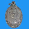 เหรียญ หลวงพ่อเนียม อุตฺตโม วัดเขามีเกียรติ สงขลา เนื้อทองแดง รุ่น ๑ ยันต์ห้า ปี ๒๕๓๙
