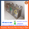 Stainless Recycle Bin ความจุ 45 ลิตร 002-UC-BIN