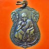 เหรียญ หลวงพ่อคูณ ปริสุทฺโธ วัดบ้านไร่ จ.นครราชสีมา
