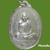 เหรียญหลวงปู่อ่อน ญาณสิริ วัดป่านิโครธาราม จ.อุดรธานี