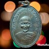 เหรียญพระครูรัตนรังษี(พุ่ม) วัดบางโคลนอก บางคอแหลม กรุงเทพมหานคร ปี 2511 เนื้อทองแดง สภาพสวยมาก
